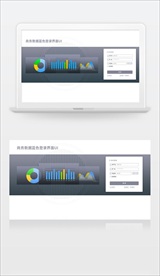 商务市场调查系统登录ui