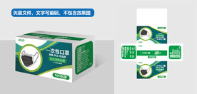 口罩包装