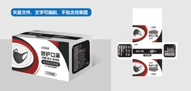 口罩包装