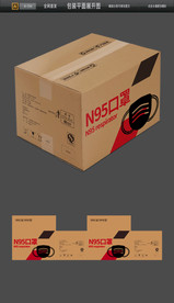 高档口罩包装快递包装箱