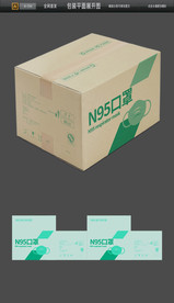 高档口罩包装快递包装箱
