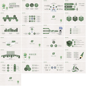 清新月度总结汇报PPT