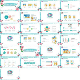 清新简约工作汇报PPT