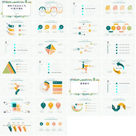 高档春季绿色清新PPT工作汇报