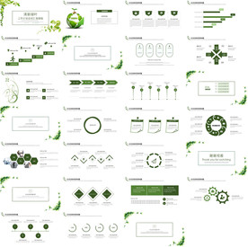 高档春季绿色清新PPT工作汇报