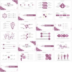 高档红色商务报告PPT