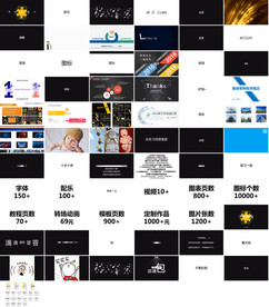 炫酷快闪宣传广告动感PPT