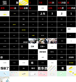 炫酷快闪产品发布会动感PPT