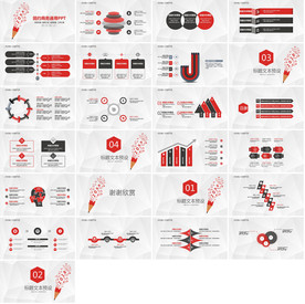 高档红色商务报告PPT