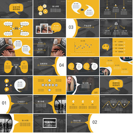 炫酷科技商业计划书PPT