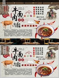花溪牛肉面背景墙