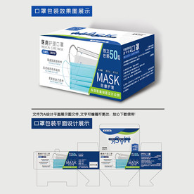 医用口罩包装盒
