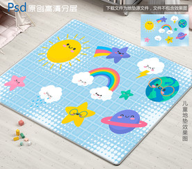 可爱天空太阳云朵地垫设计