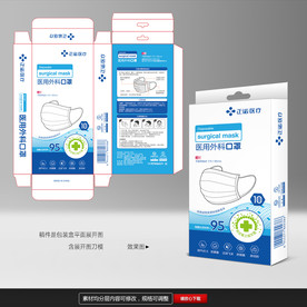 口罩外包装盒