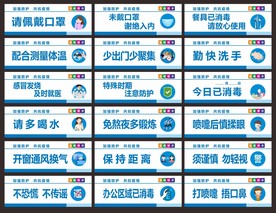 办公室温馨提示牌