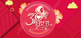 38女神节海报