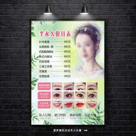 半永久价目表 纹绣 韩式微整形