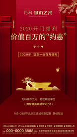 地产 中式  门  促销  热