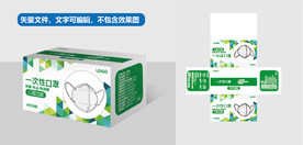 一次性口罩包装