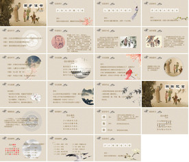 时尚国际化教育公开课PPT