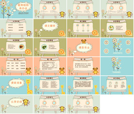 时尚国际化教育公开课PPT