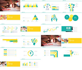 2020教育公开课PPT