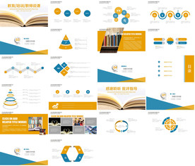 2020教育公开课PPT