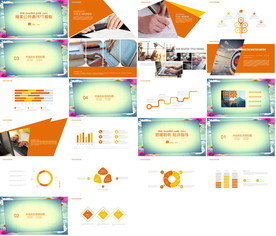 2020教育公开课PPT