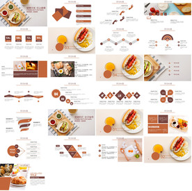 美食餐饮招商计划书PPT