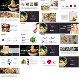 餐饮美食促销PPT