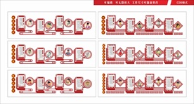 校园文化墙 古代名人