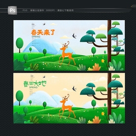 春天 创意海报