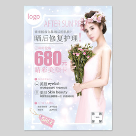 美容海报