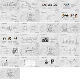 高档通用创意手绘PPT