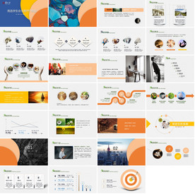 微立体述职报告岗位竞聘PPT