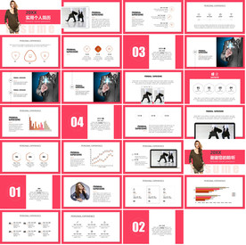 微立体述职报告岗位竞聘PPT