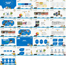 个人求职简历岗位竞聘PPT