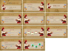 微立体述职报告岗位竞聘PPT