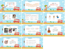 个人求职简历岗位竞聘PPT