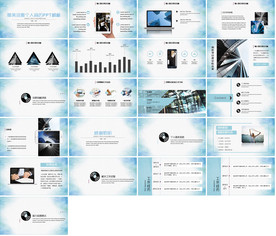 面试自我介绍简历岗位竞聘PPT