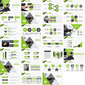 面试自我介绍简历岗位竞聘PPT