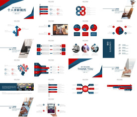 面试自我介绍简历岗位竞聘PPT