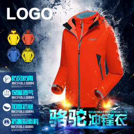 防水防寒冲锋衣户外登山