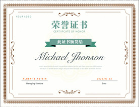 荣誉证书时尚横版证书