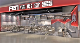 米线餐厅效果图