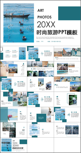 旅游画册PPT