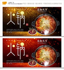 火锅