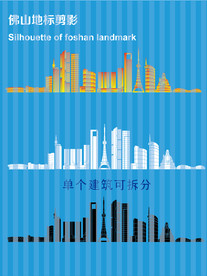 佛山地标剪影
