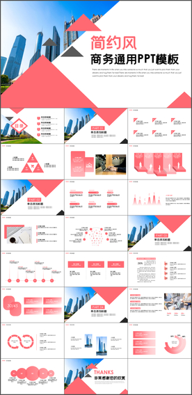 商务通用报告PPT