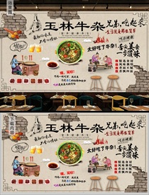 玉林牛杂背景墙